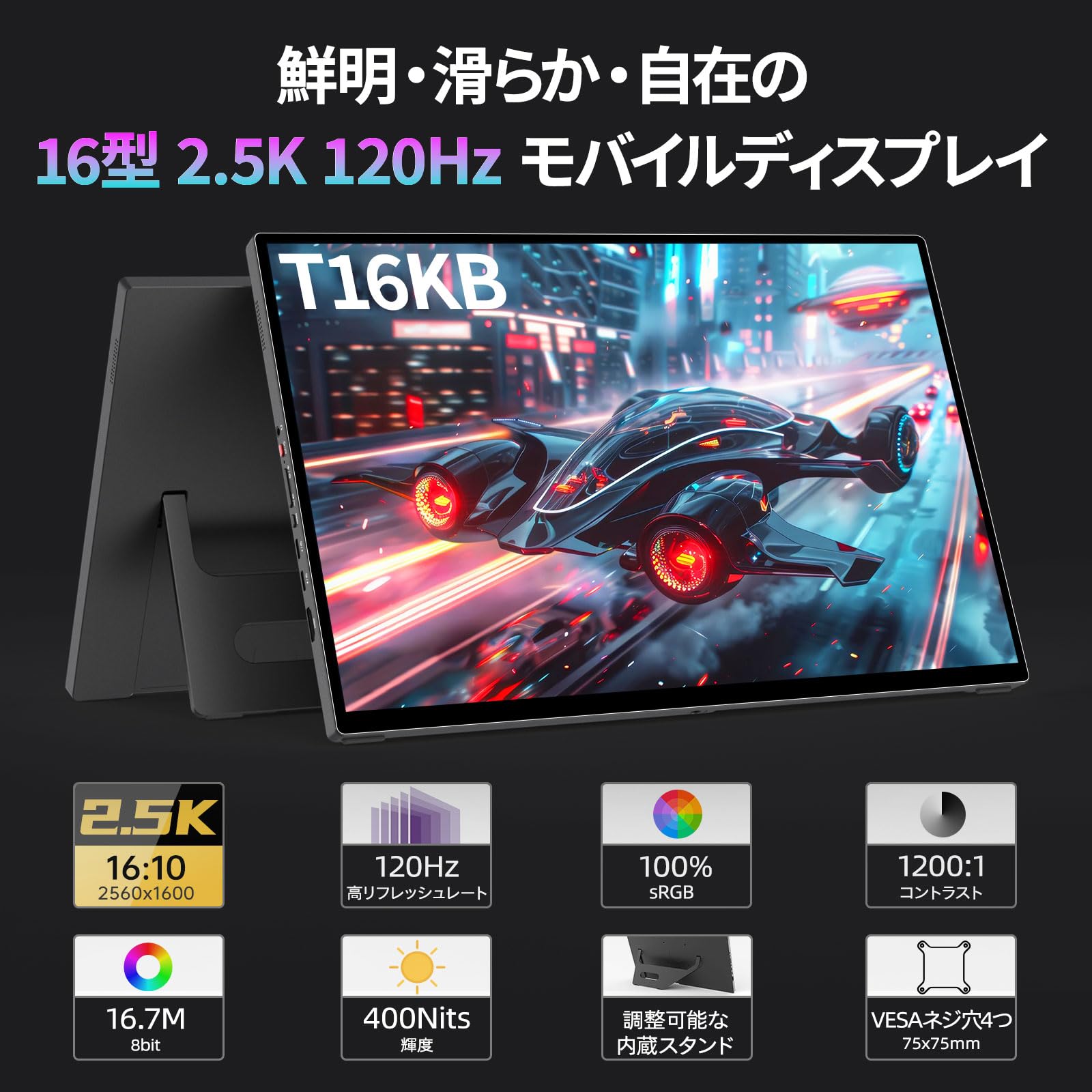 Amazon.co.jp: Intehill モバイルモニター 16インチ 2560x1600